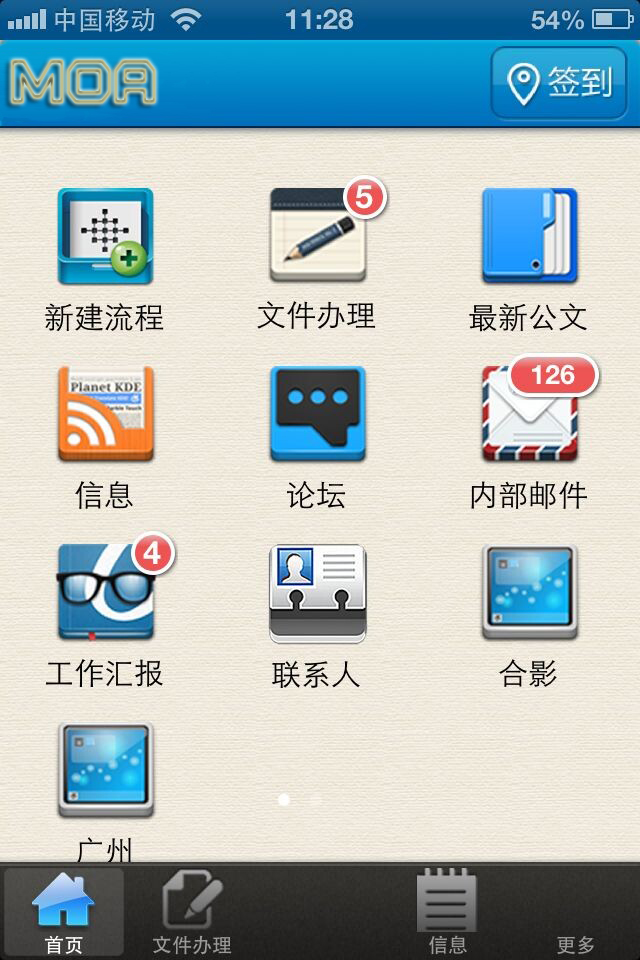 MOA主界面