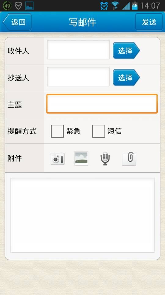 MOA内部邮件