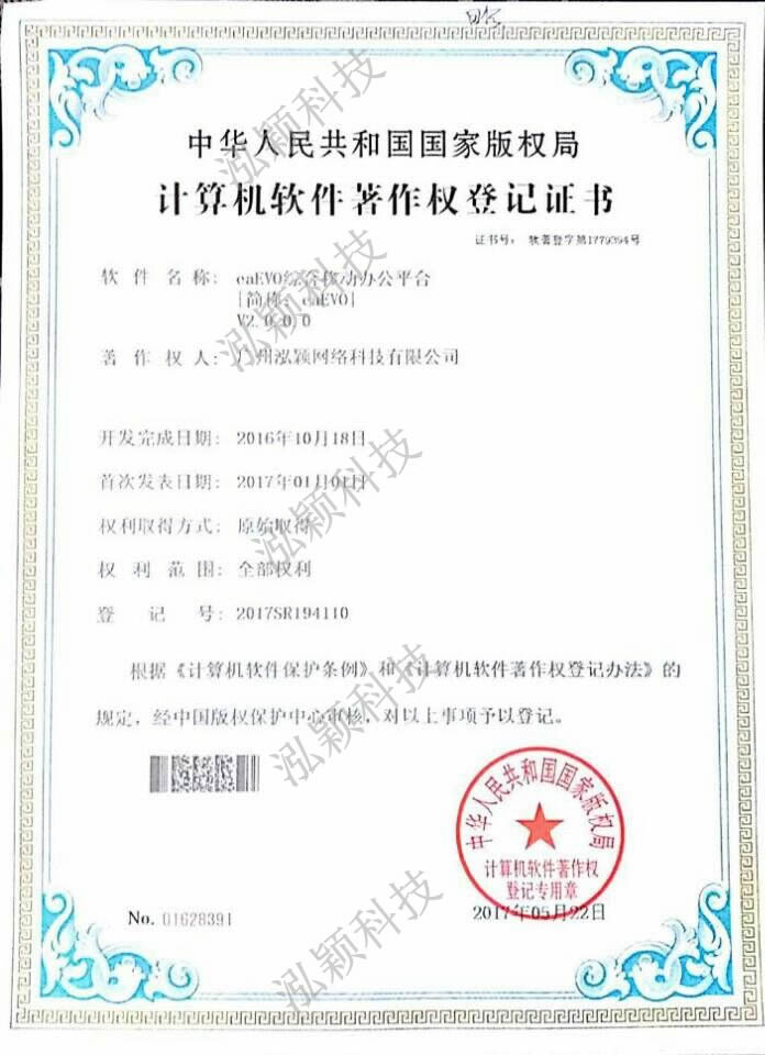 eaEVO综合移动办公平台